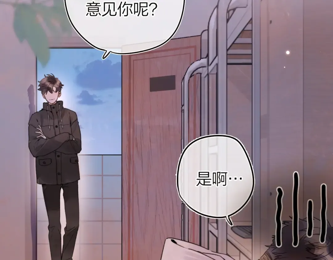 第二十七话 我教的 第7页
