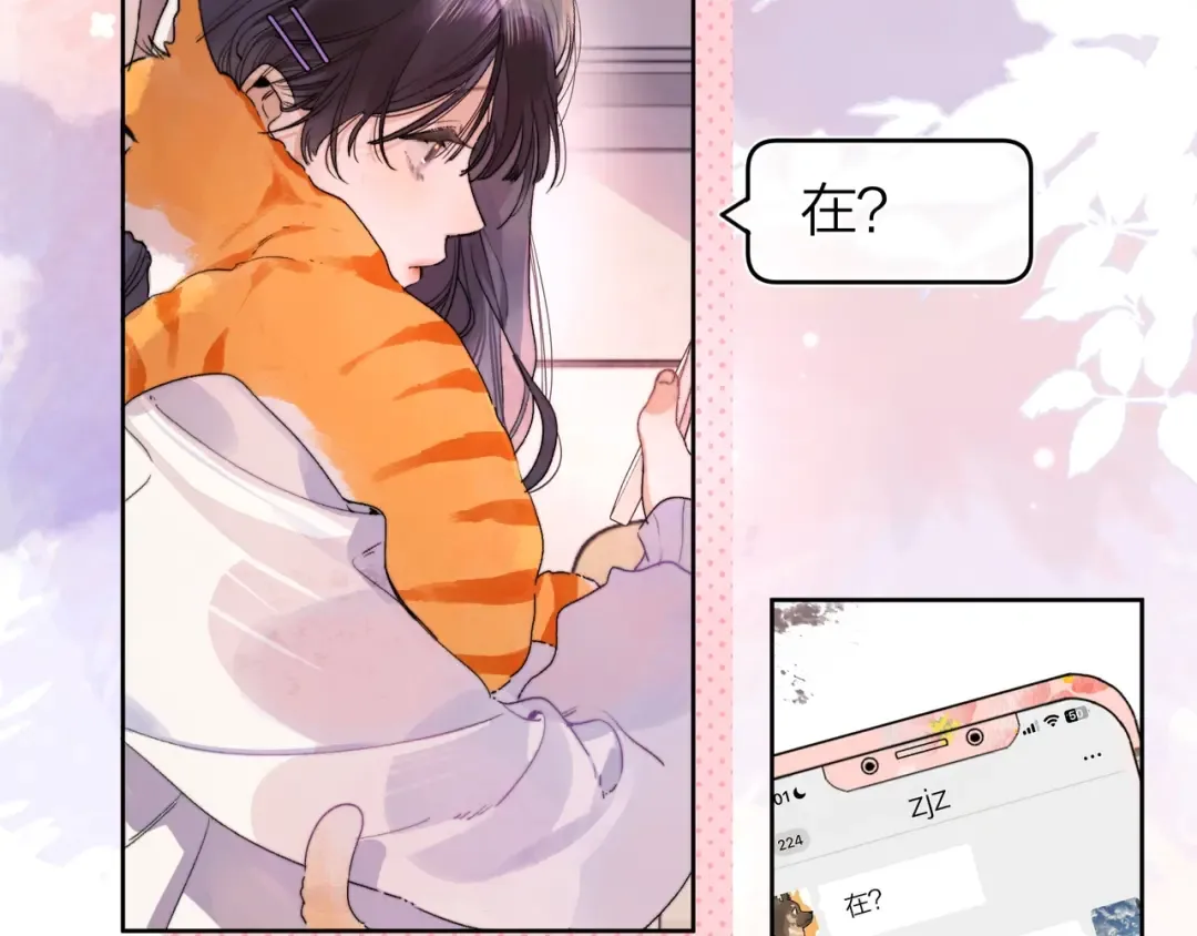 第二十七话 我教的 第19页
