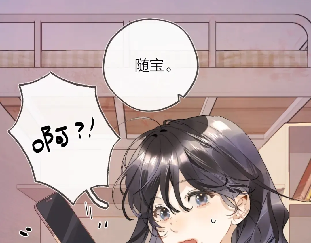 第二十七话 我教的 第25页