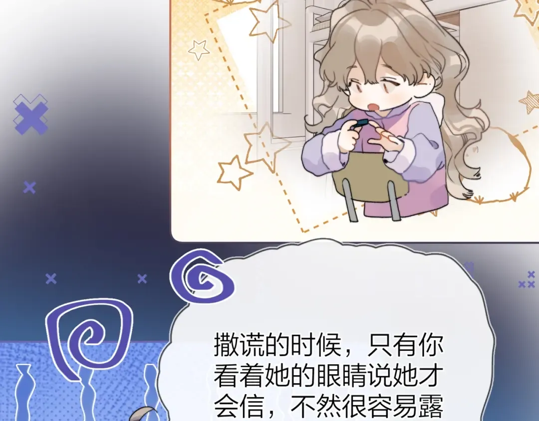 第二十七话 我教的 第31页