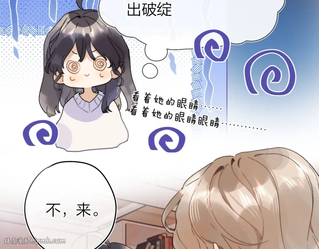 第二十七话 我教的 第32页