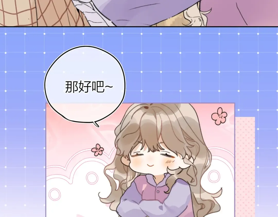 第二十七话 我教的 第34页