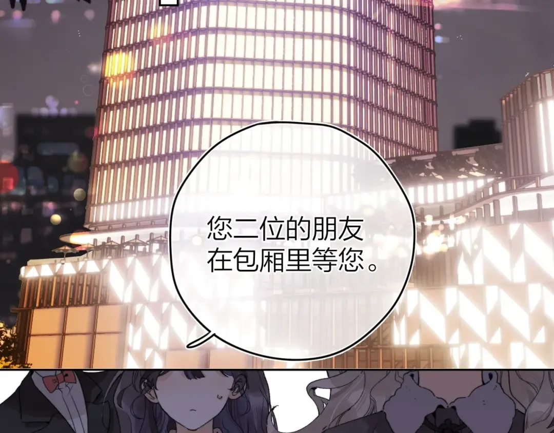 第二十七话 我教的 第37页