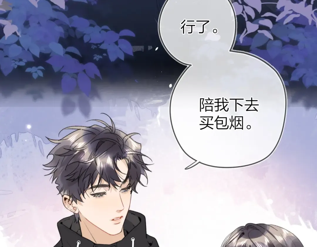 第二十七话 我教的 第49页