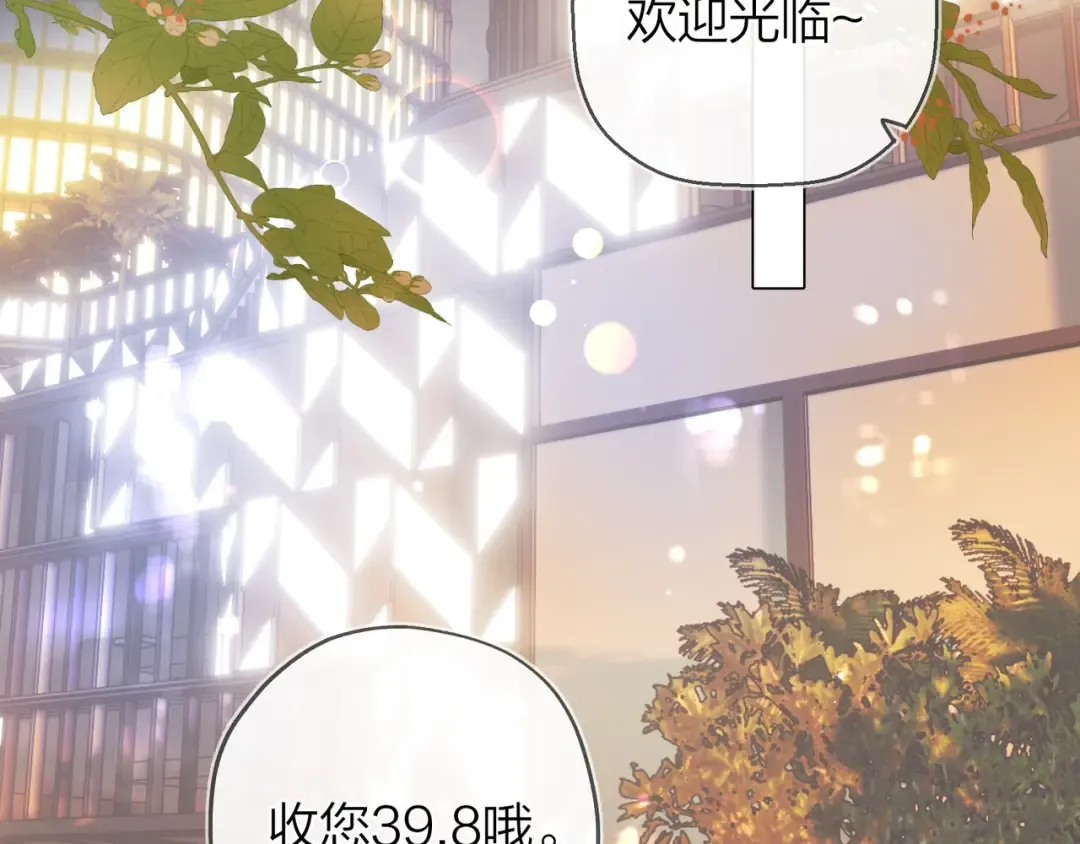 第二十七话 我教的 第52页