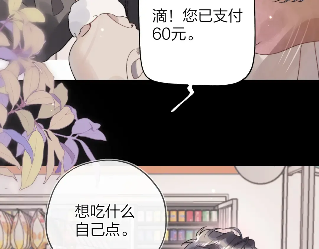 第二十七话 我教的 第58页