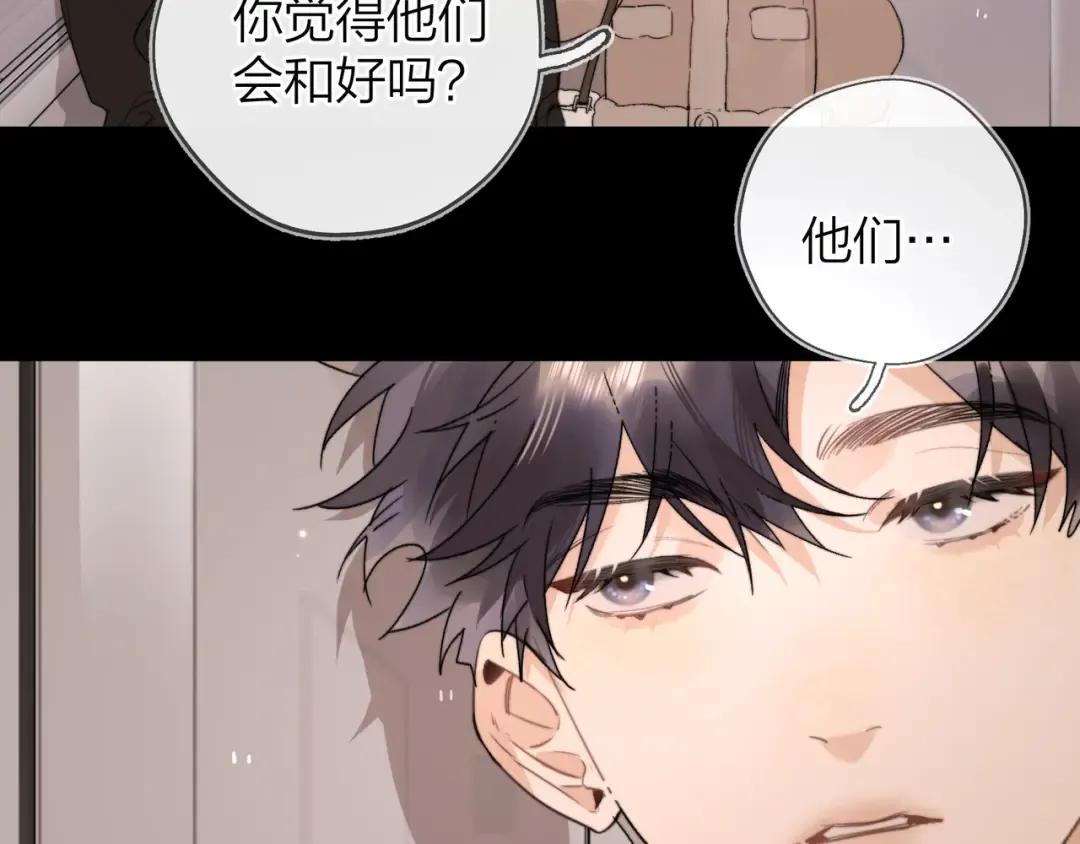 第二十七话 我教的 第77页