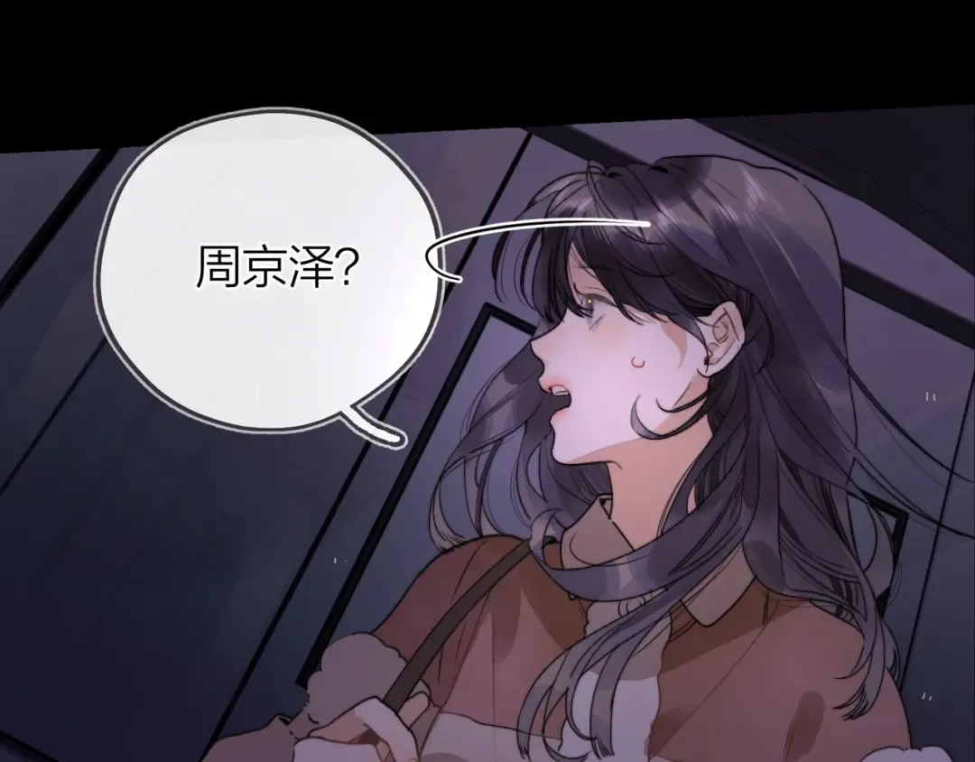 第二十七话 我教的 第87页