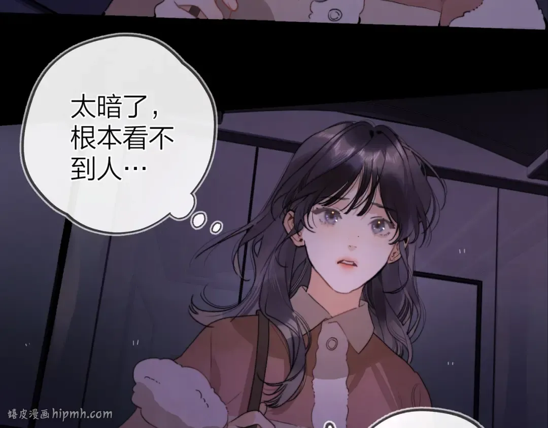 第二十七话 我教的 第88页