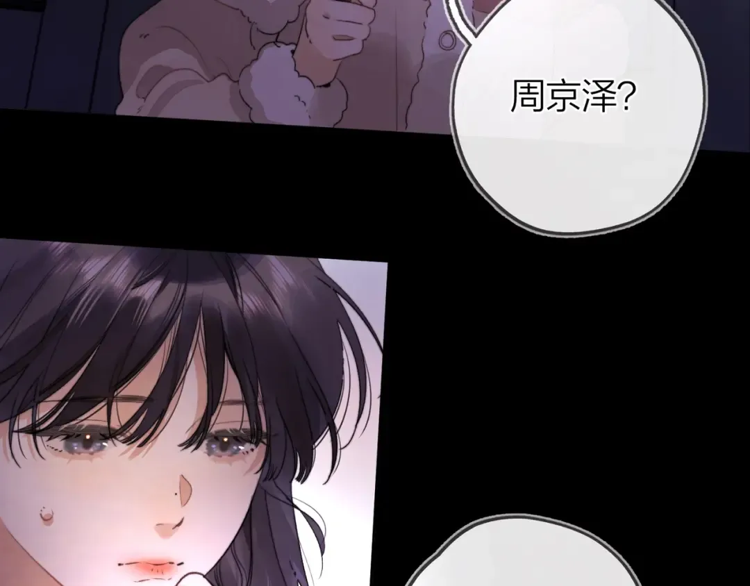 第二十七话 我教的 第89页
