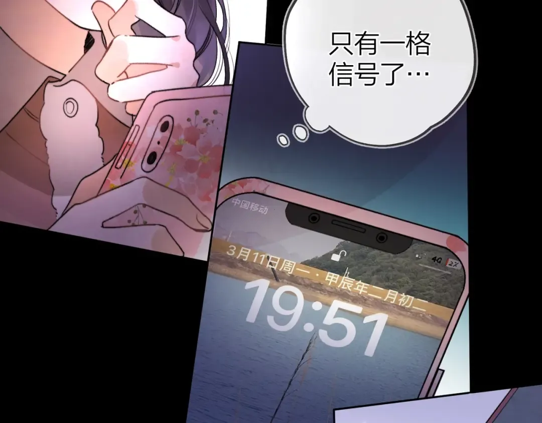 第二十七话 我教的 第90页