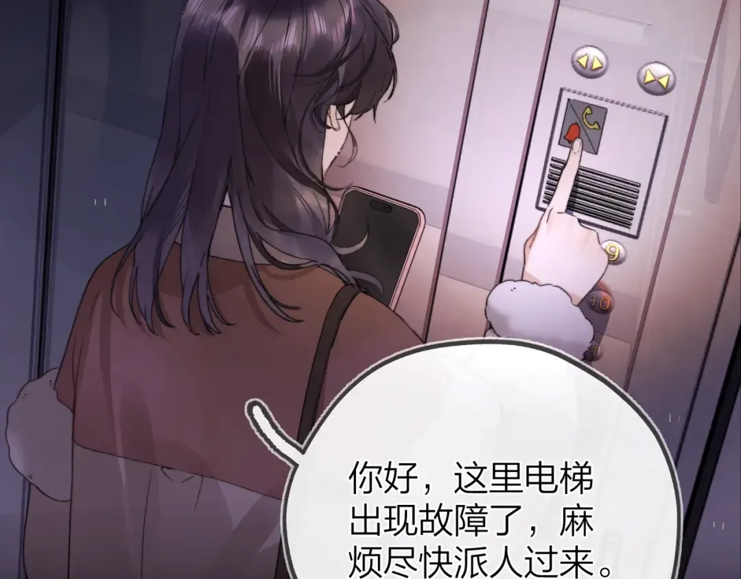 第二十七话 我教的 第92页
