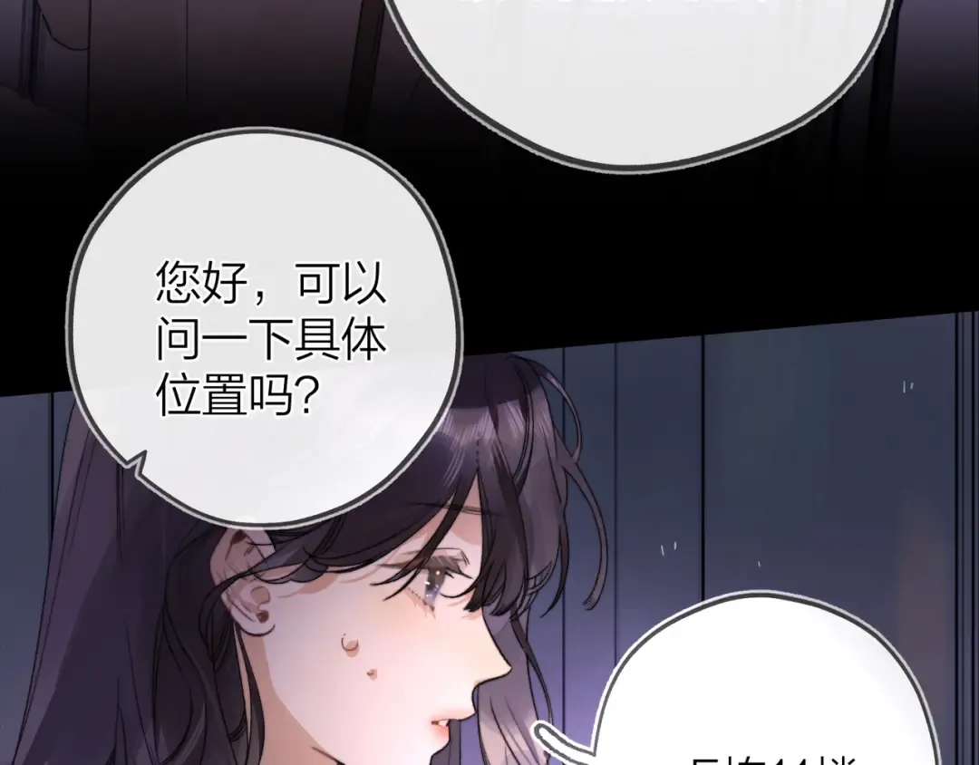 第二十七话 我教的 第93页