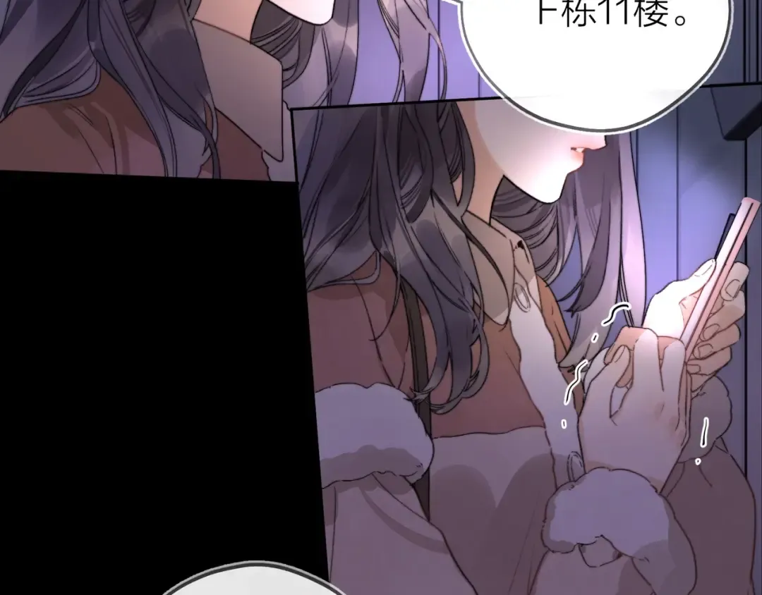 第二十七话 我教的 第94页