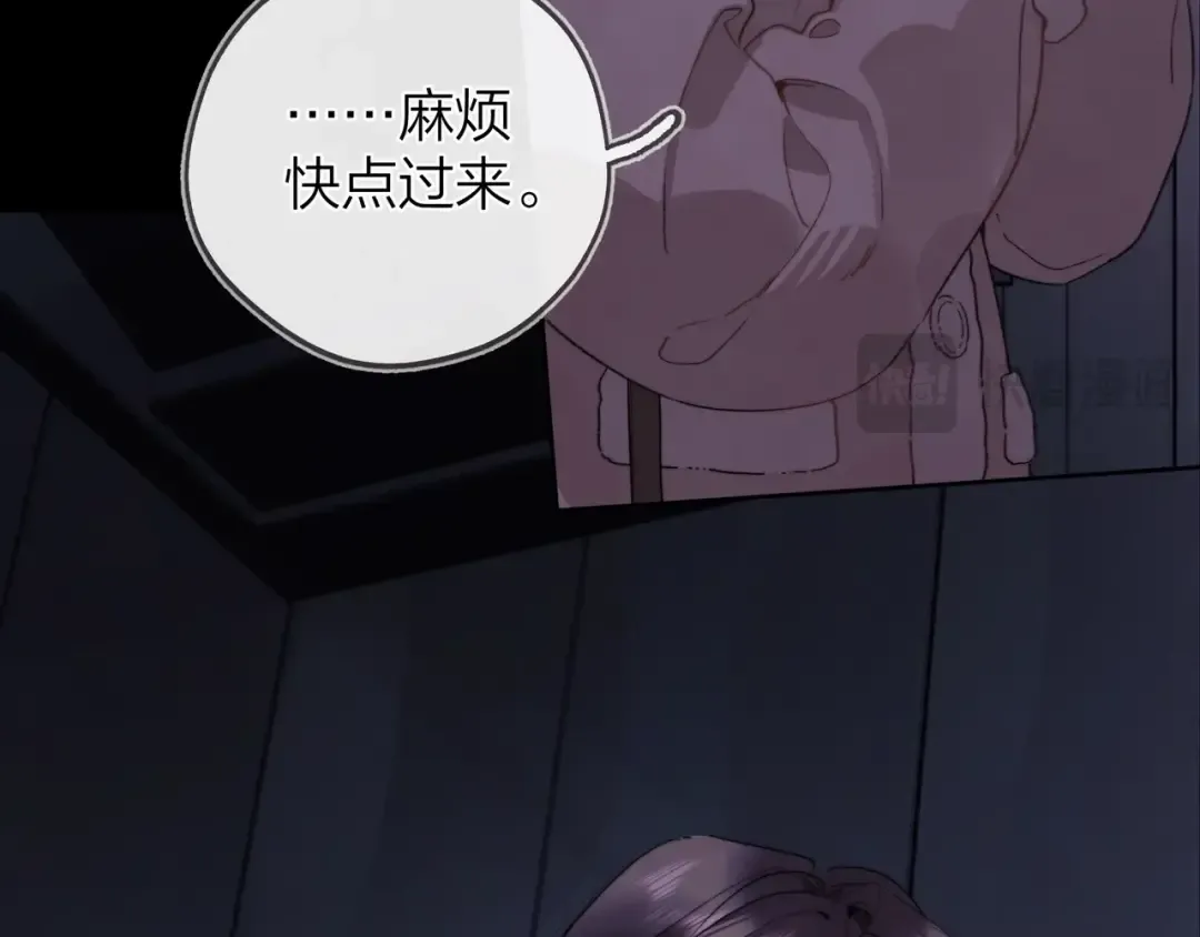 第二十七话 我教的 第95页