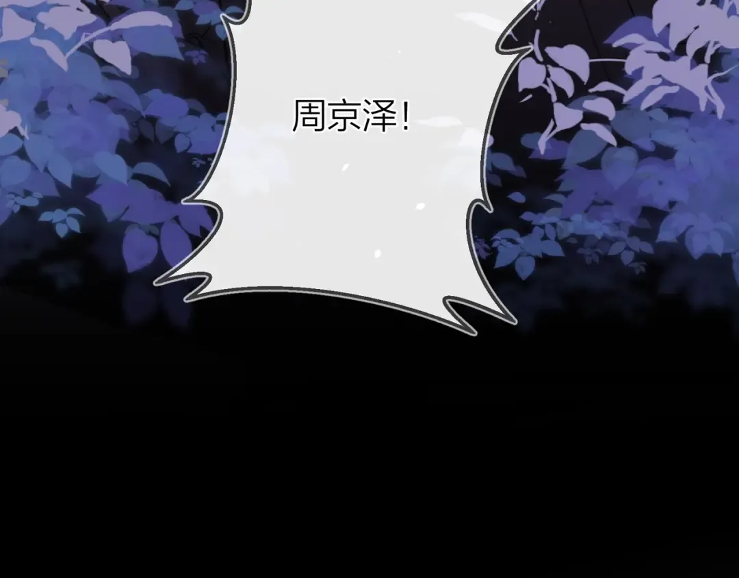 第二十七话 我教的 第101页