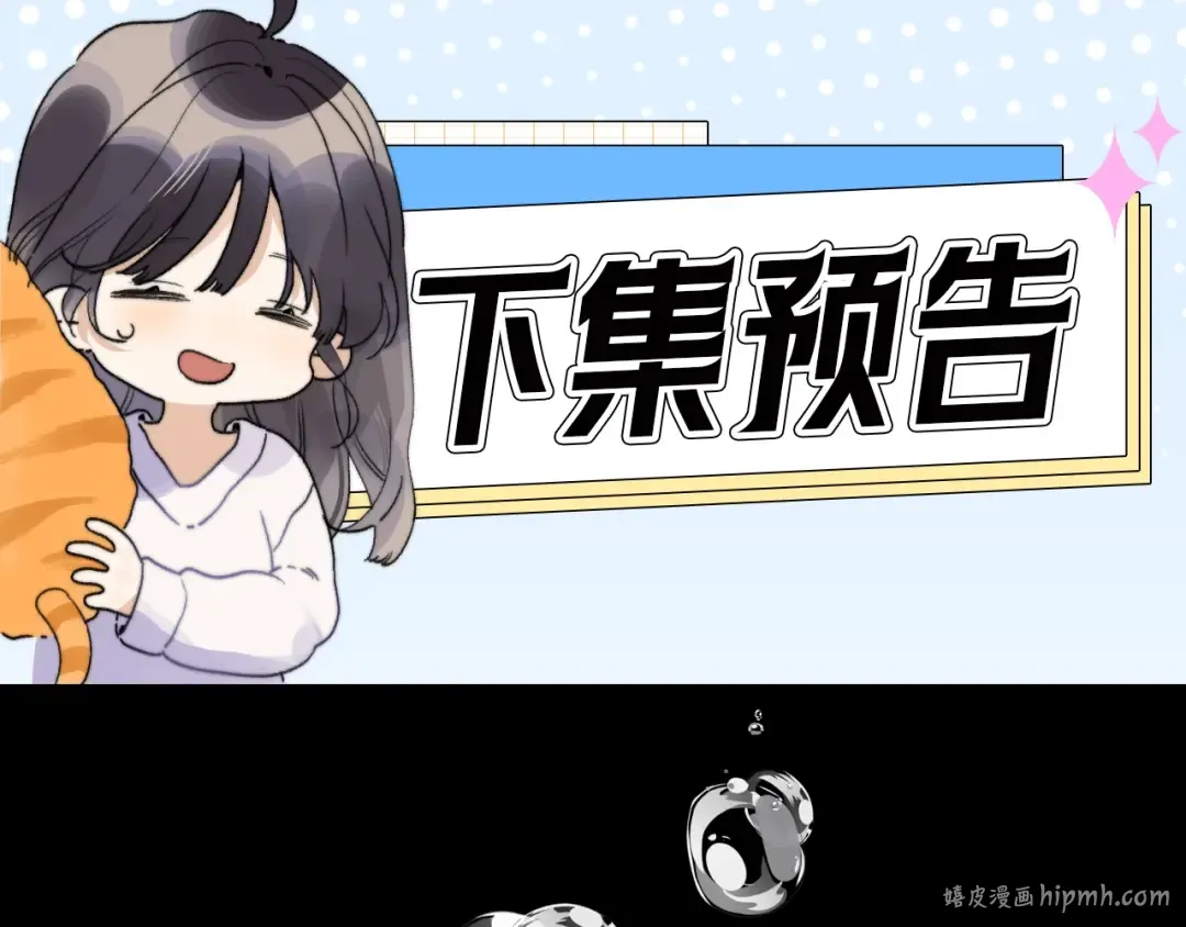 第二十七话 我教的 第104页