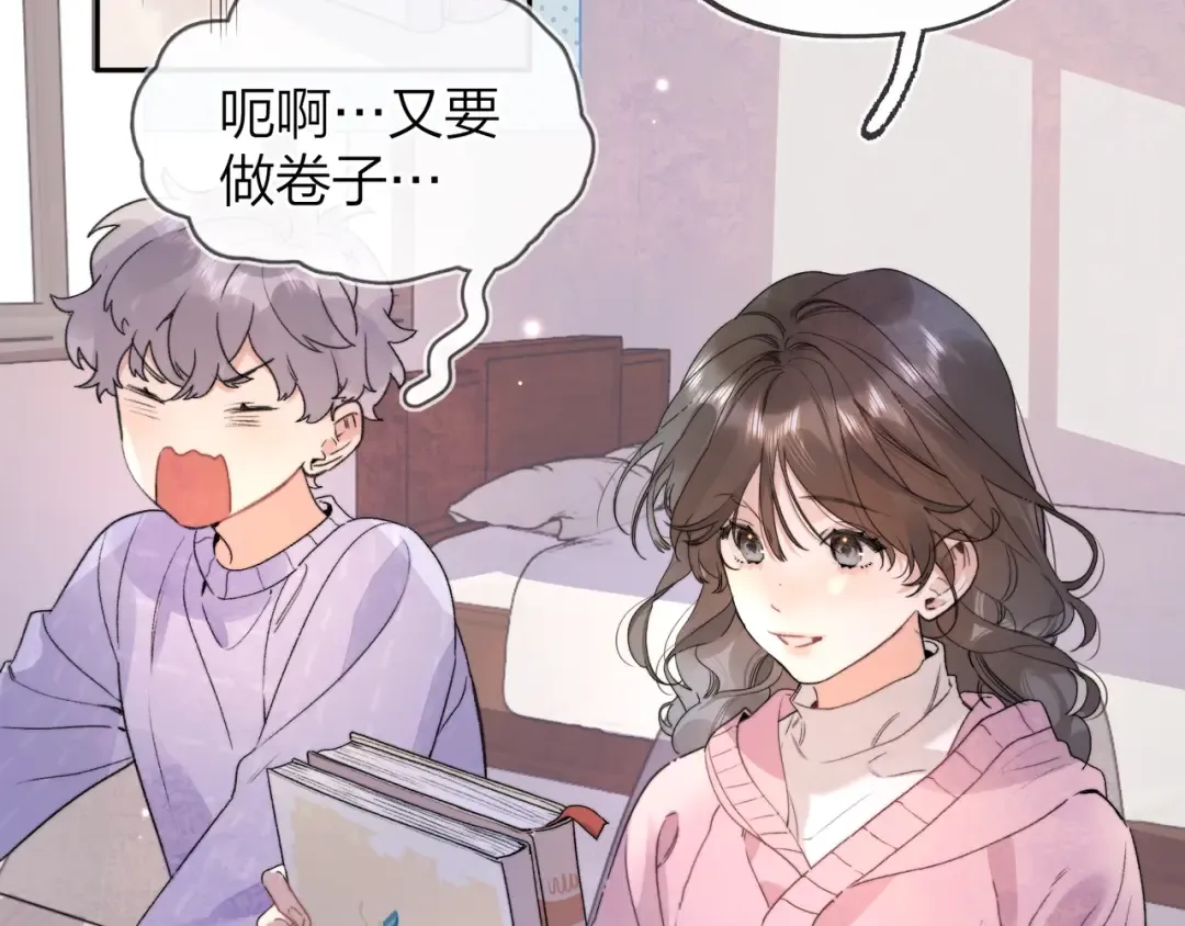 第二十九话 去他家？ 第6页
