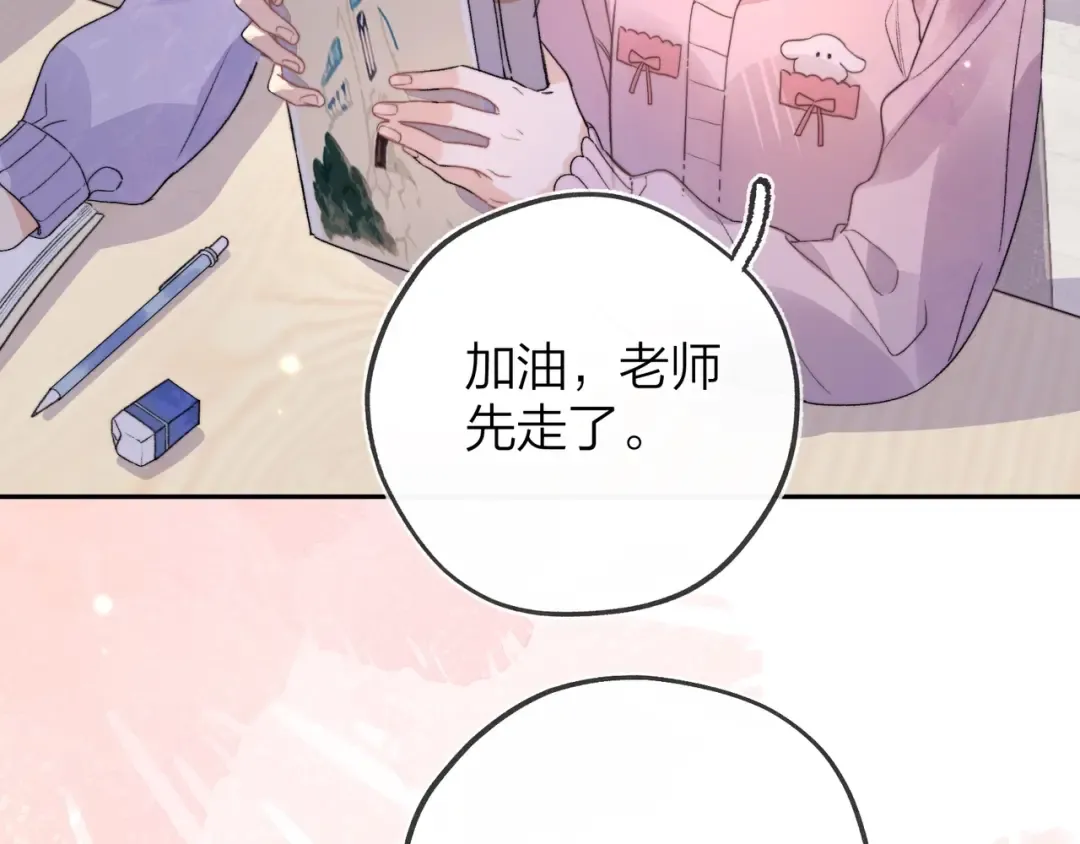 第二十九话 去他家？ 第7页