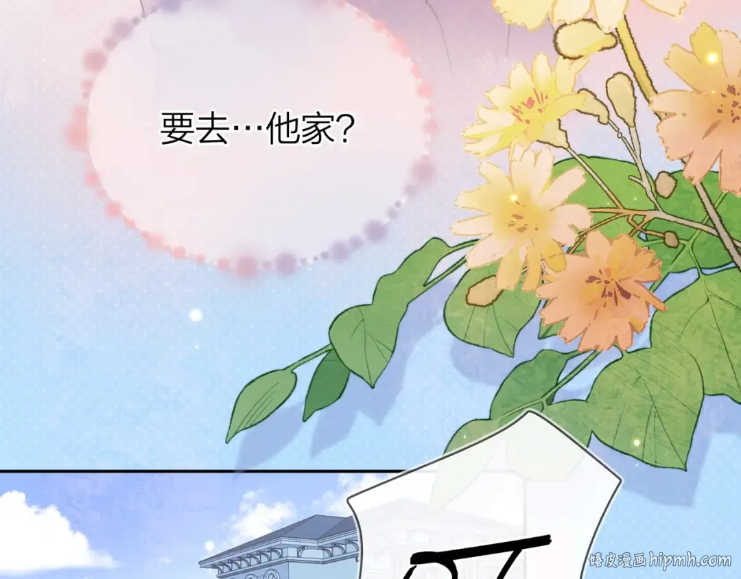 第二十九话 去他家？ 第16页