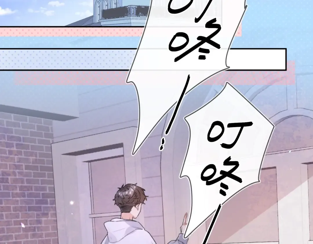 第二十九话 去他家？ 第17页