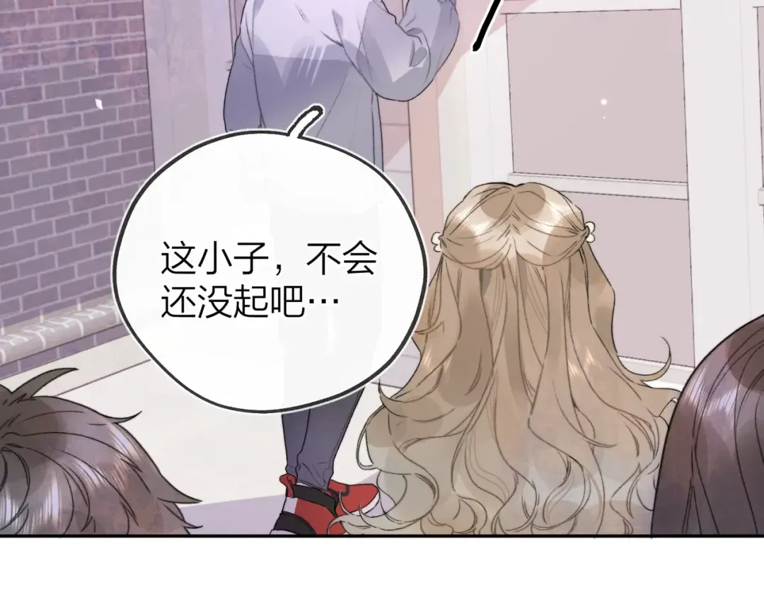 第二十九话 去他家？ 第18页