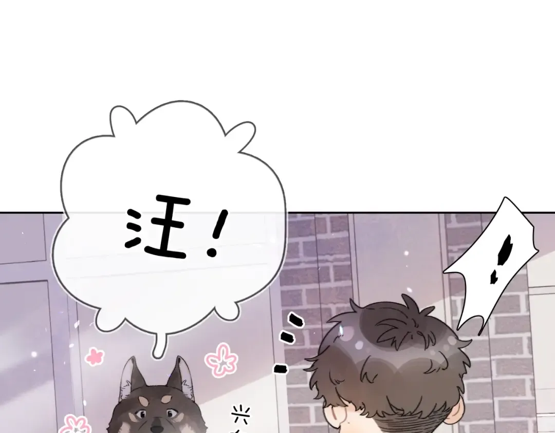 第二十九话 去他家？ 第19页