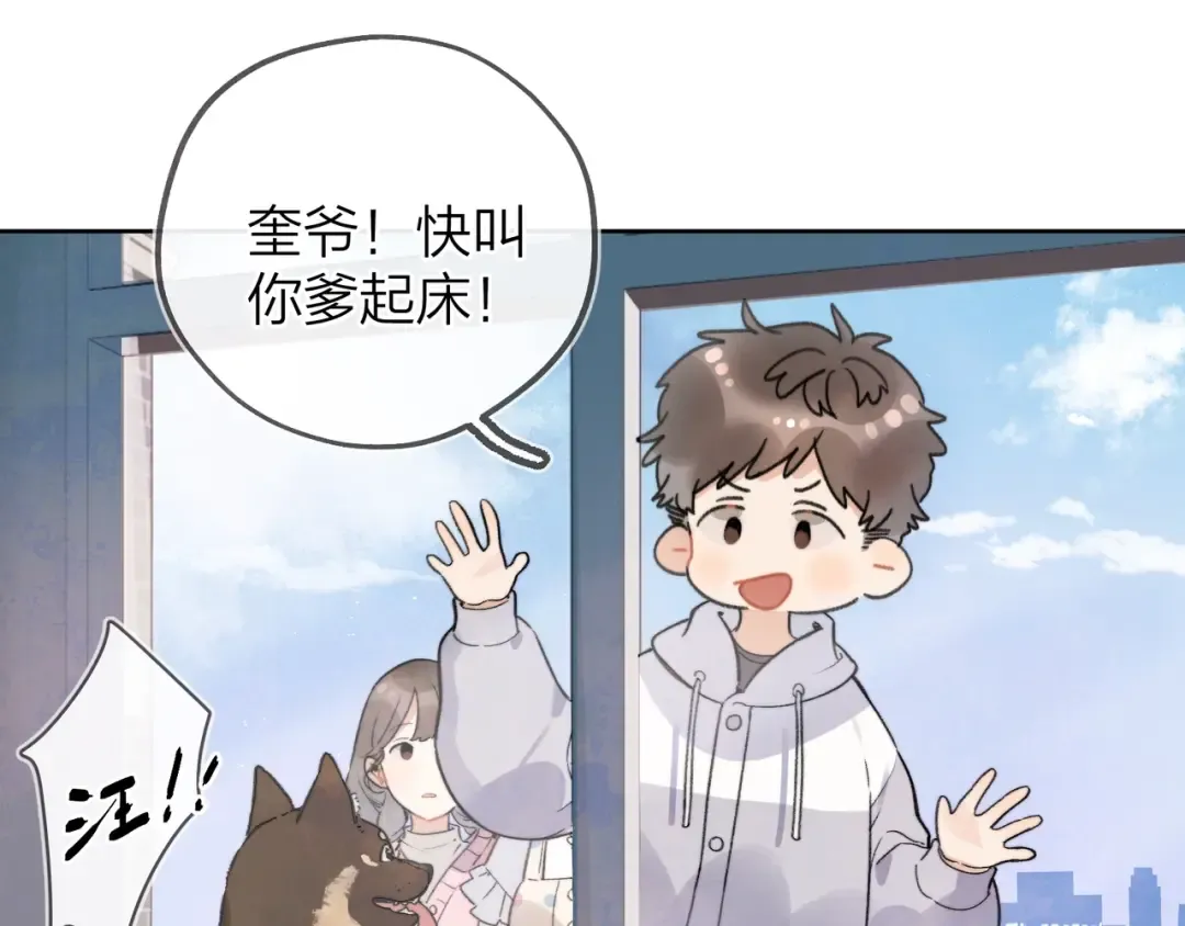 第二十九话 去他家？ 第22页