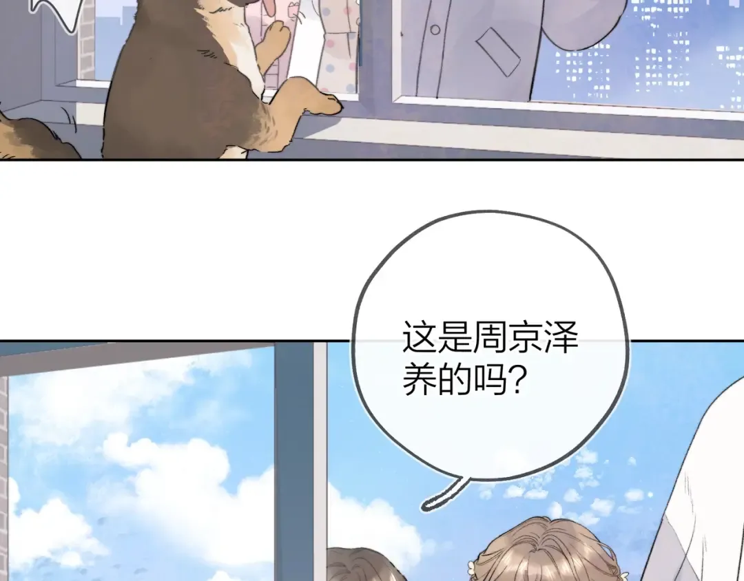 第二十九话 去他家？ 第23页