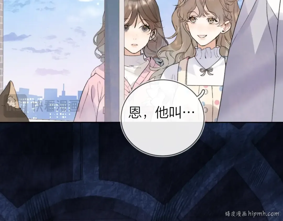 第二十九话 去他家？ 第24页