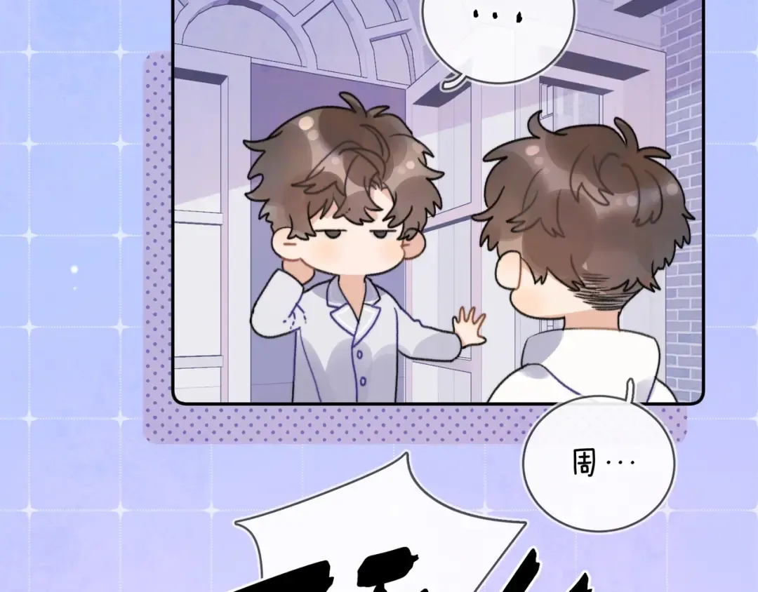 第二十九话 去他家？ 第29页