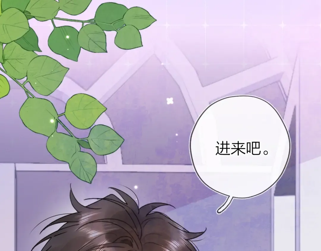 第二十九话 去他家？ 第31页