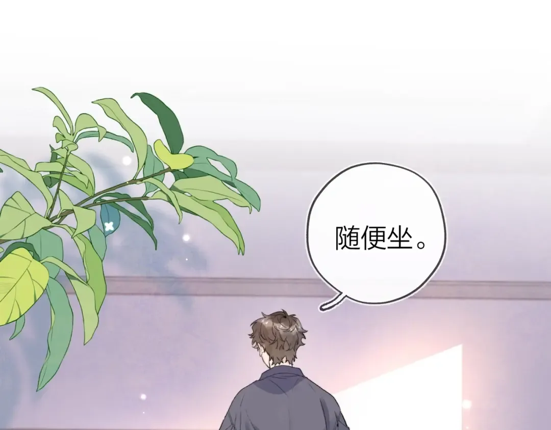 第二十九话 去他家？ 第39页