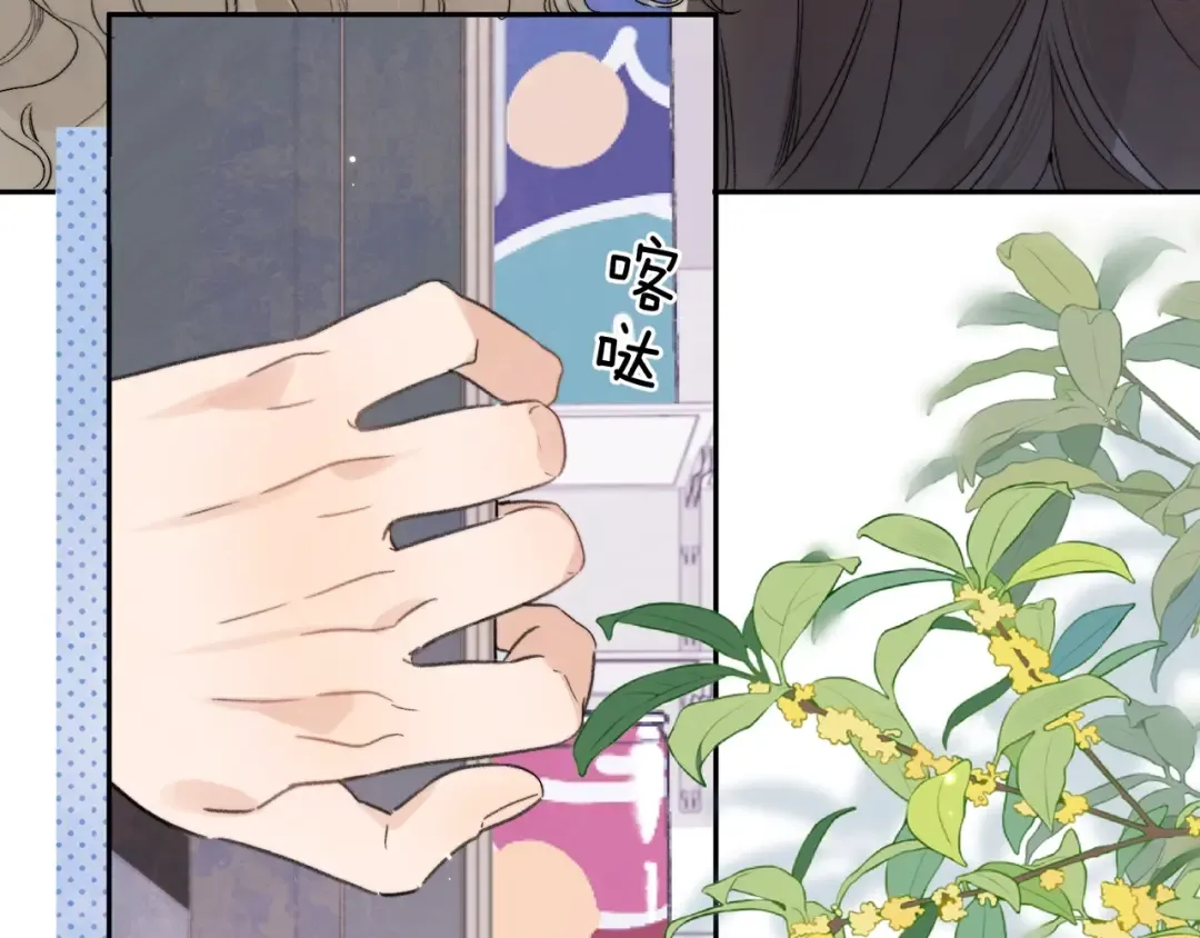 第二十九话 去他家？ 第41页