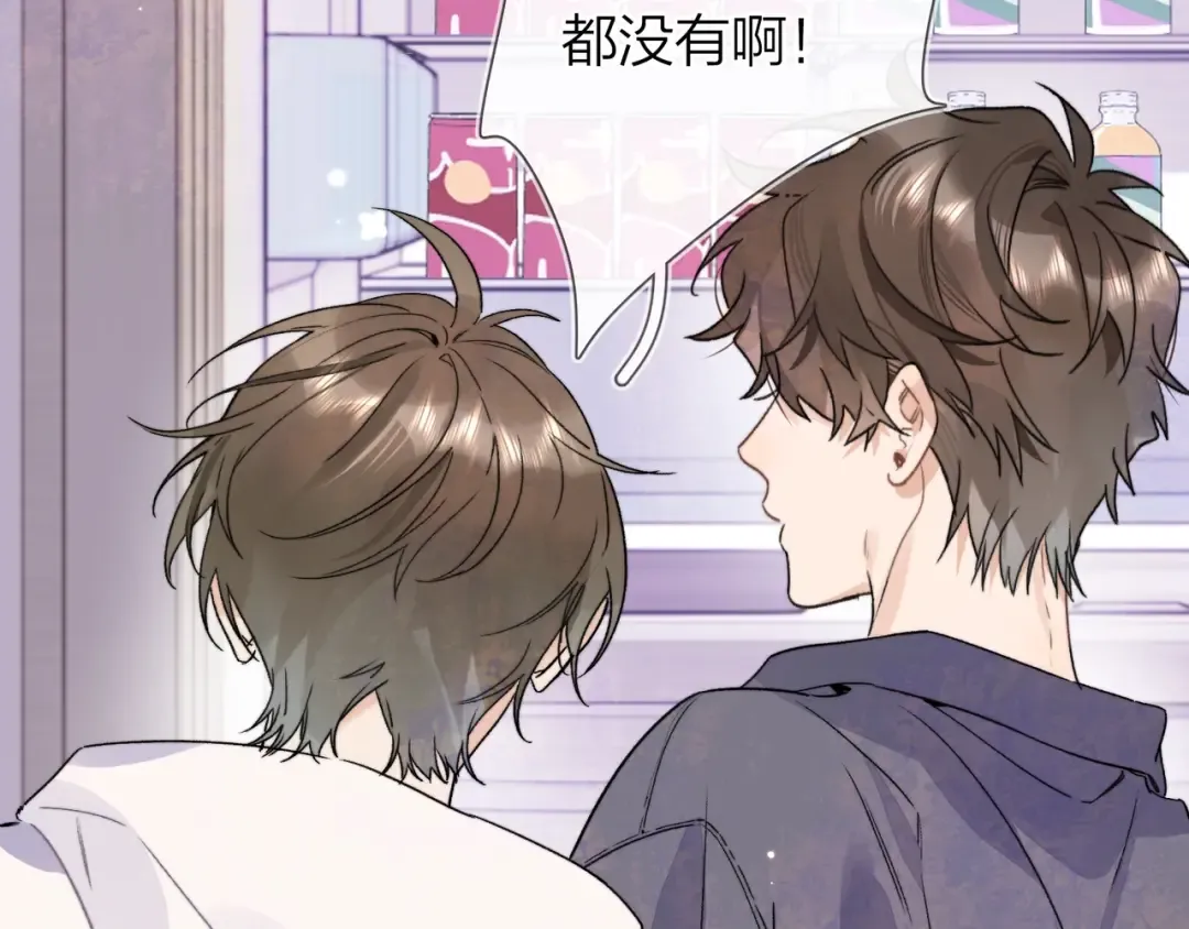 第二十九话 去他家？ 第46页