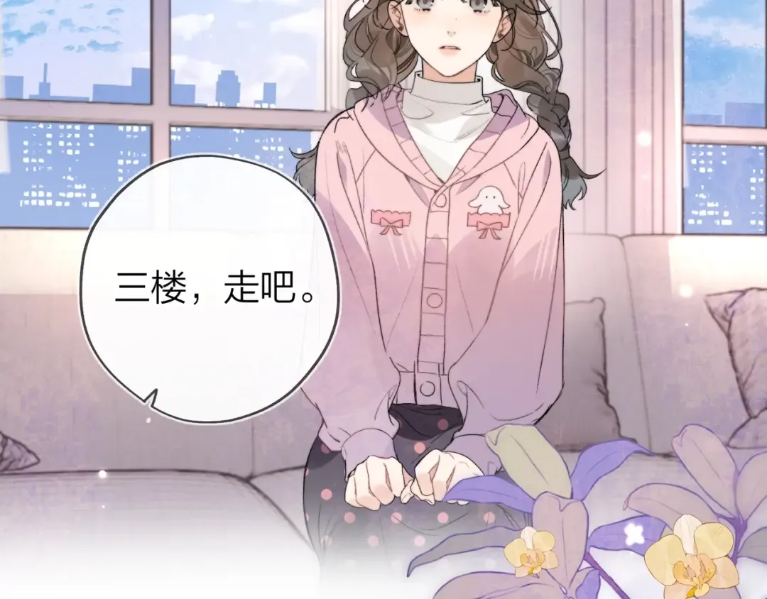 第二十九话 去他家？ 第50页
