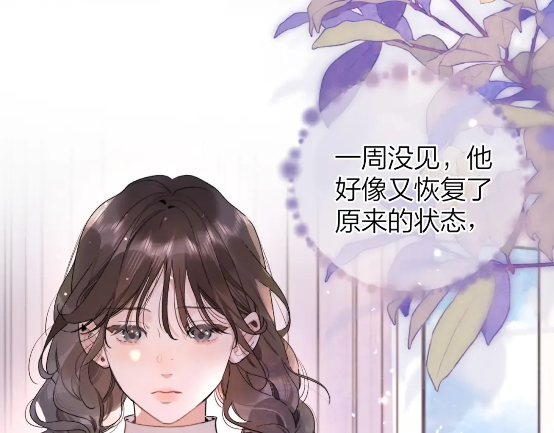 第二十九话 去他家？ 第51页