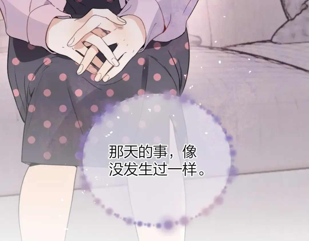 第二十九话 去他家？ 第53页