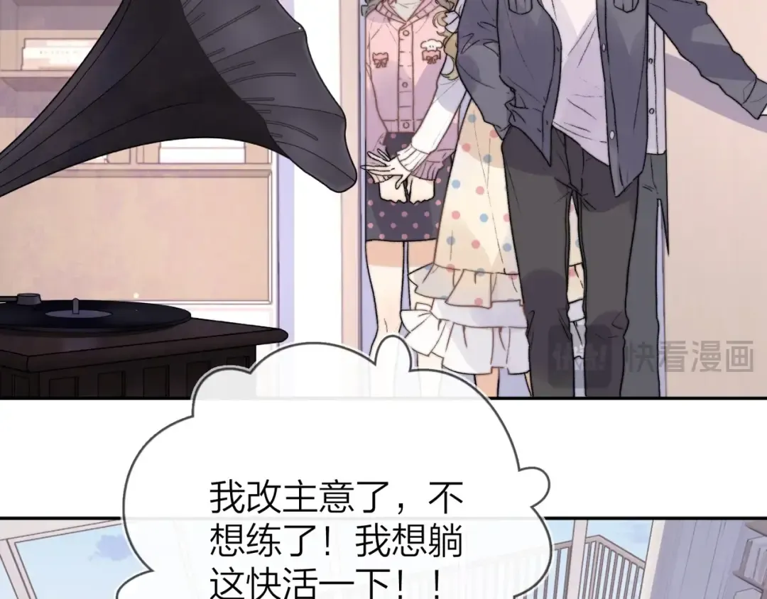 第二十九话 去他家？ 第58页