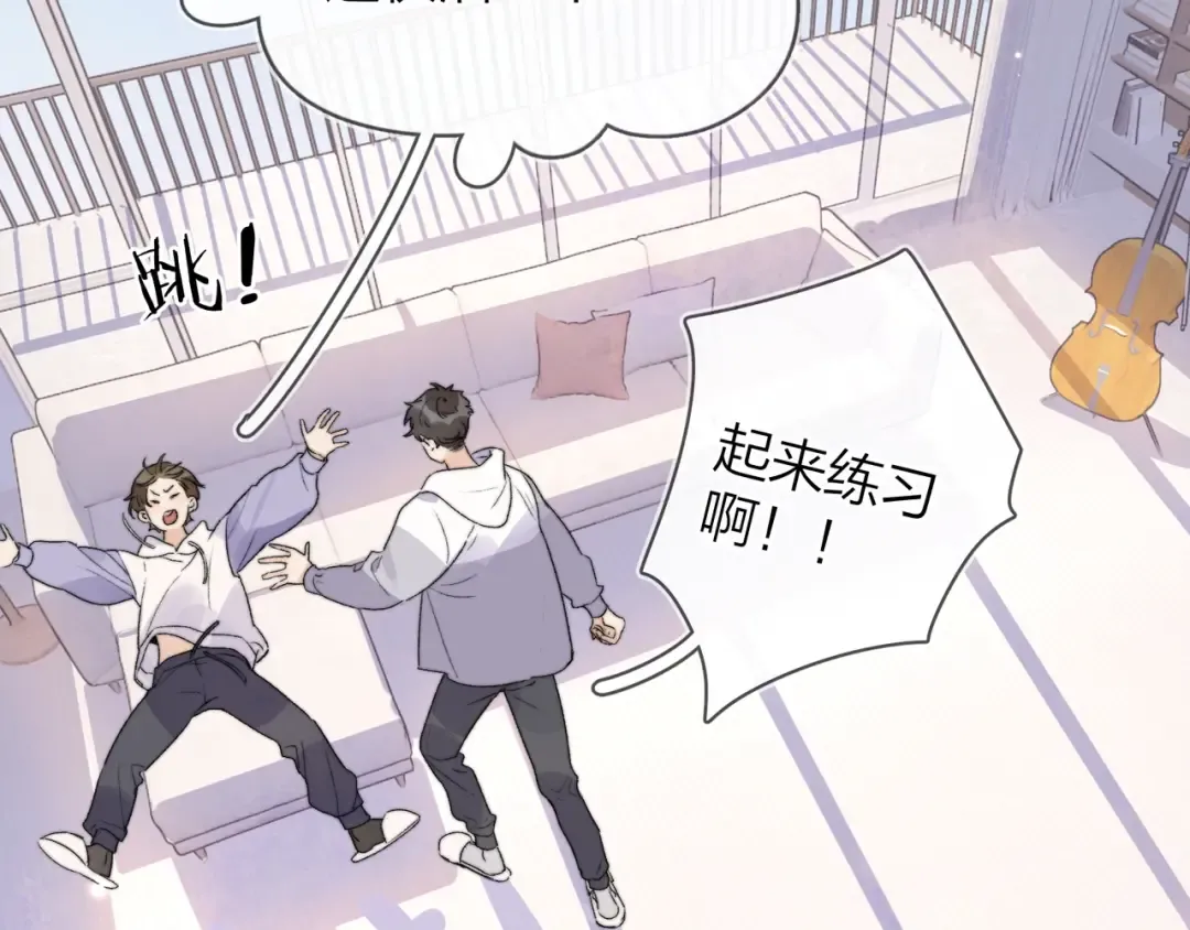 第二十九话 去他家？ 第59页
