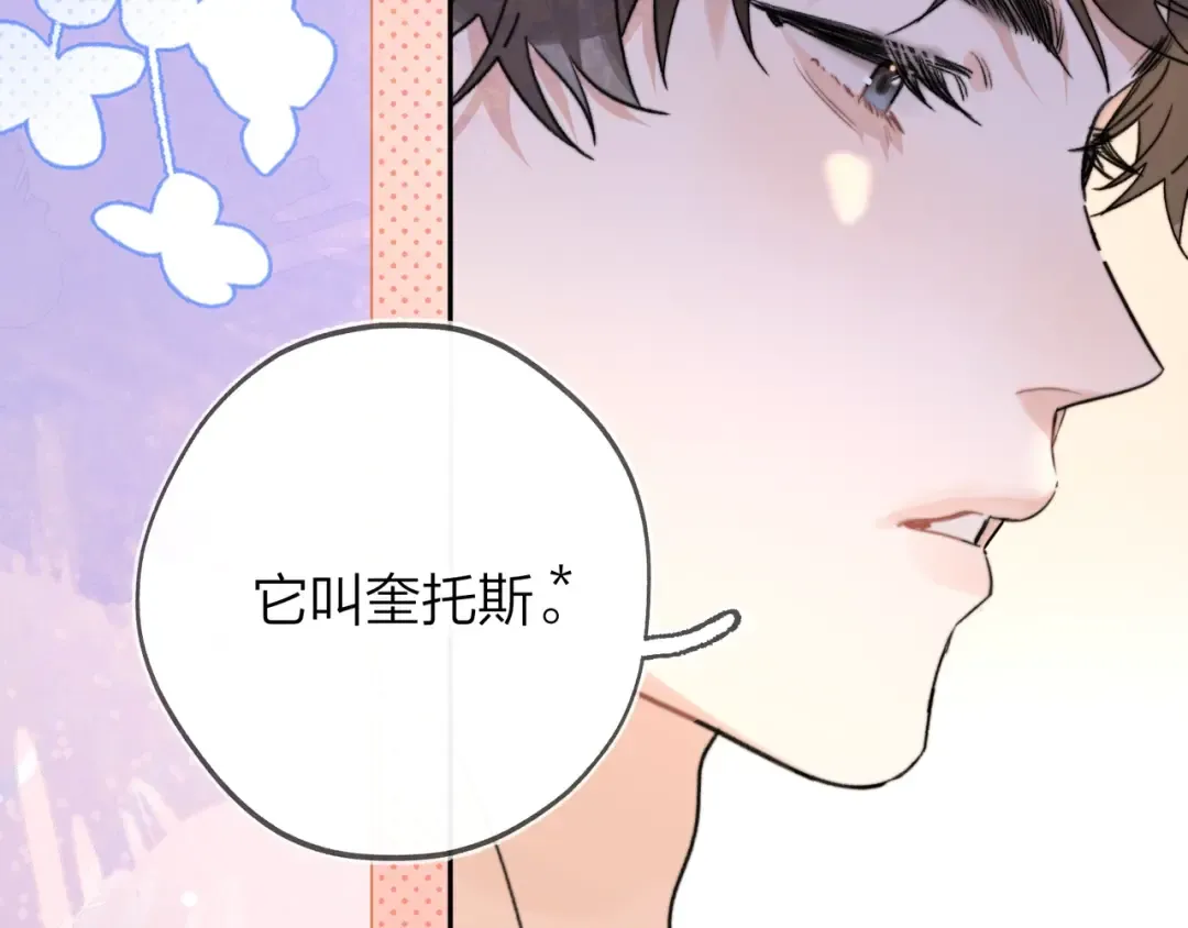 第二十九话 去他家？ 第65页