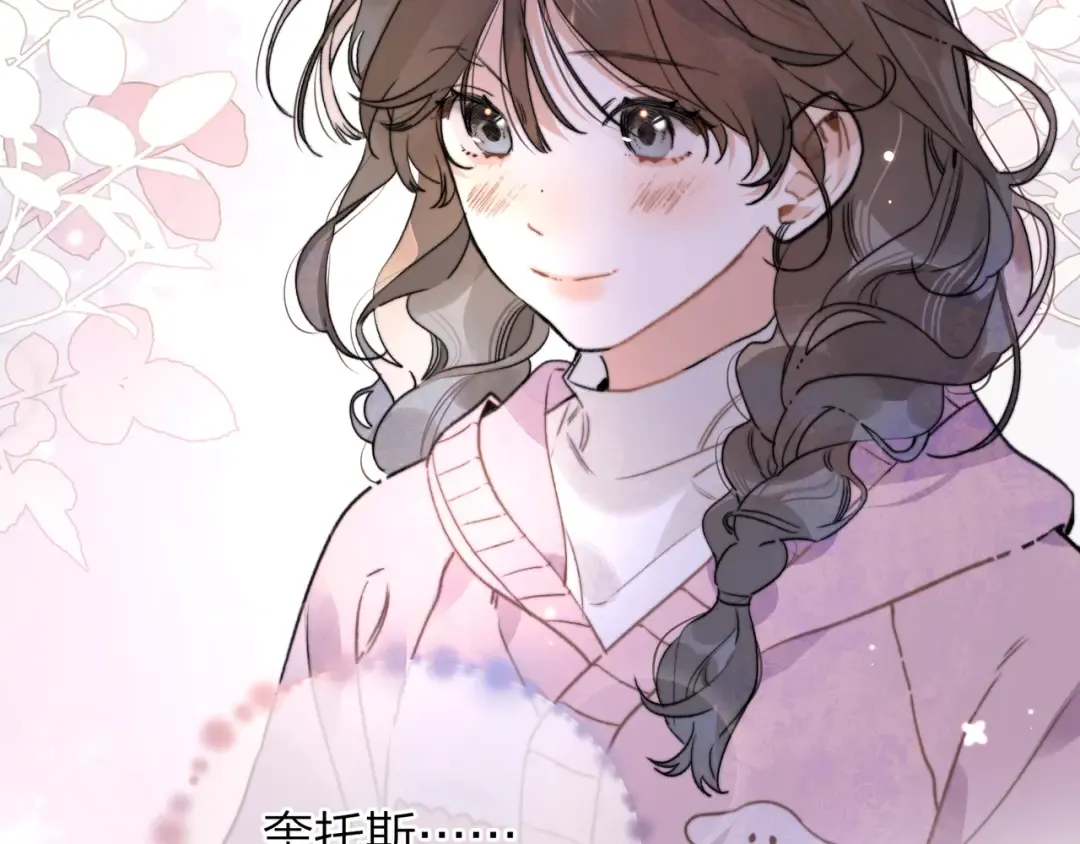 第二十九话 去他家？ 第70页