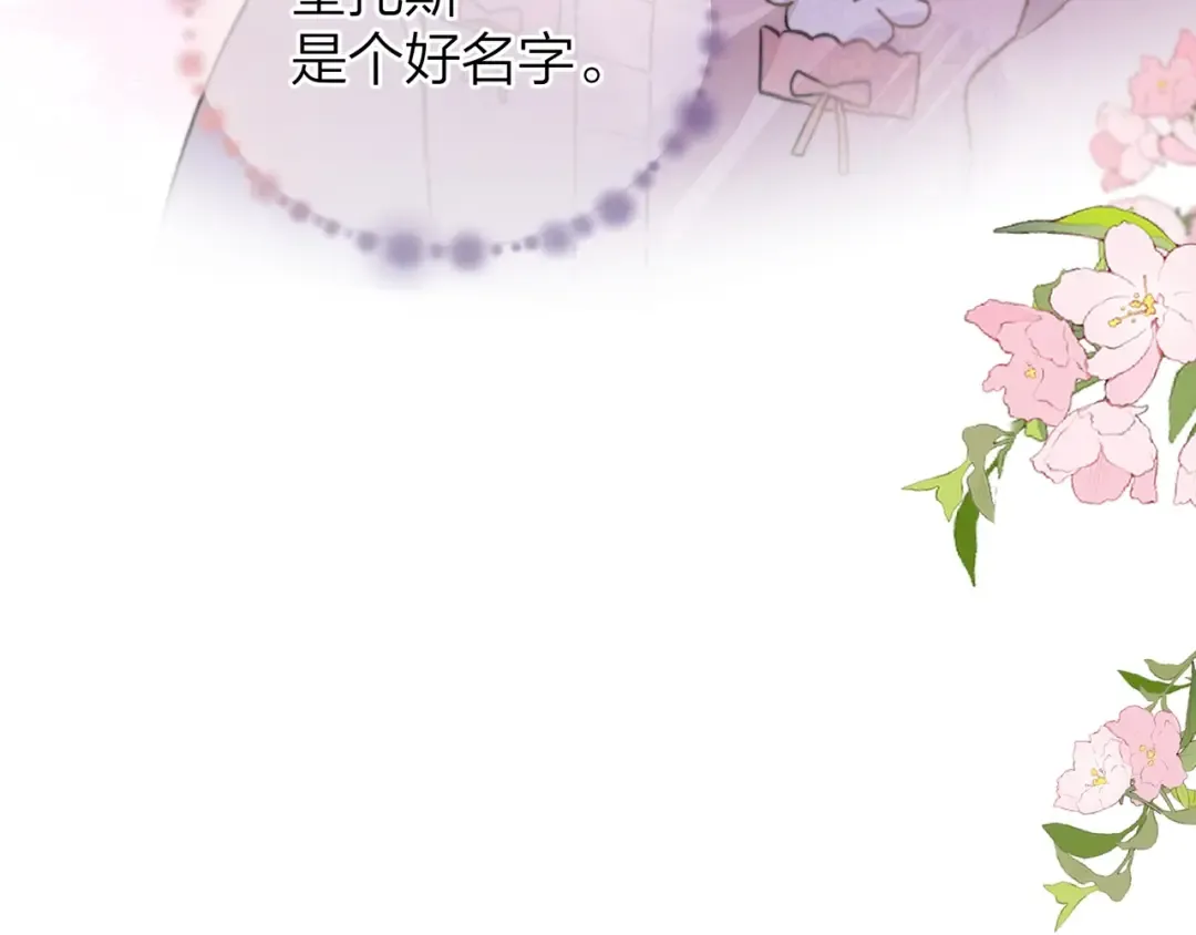 第二十九话 去他家？ 第71页