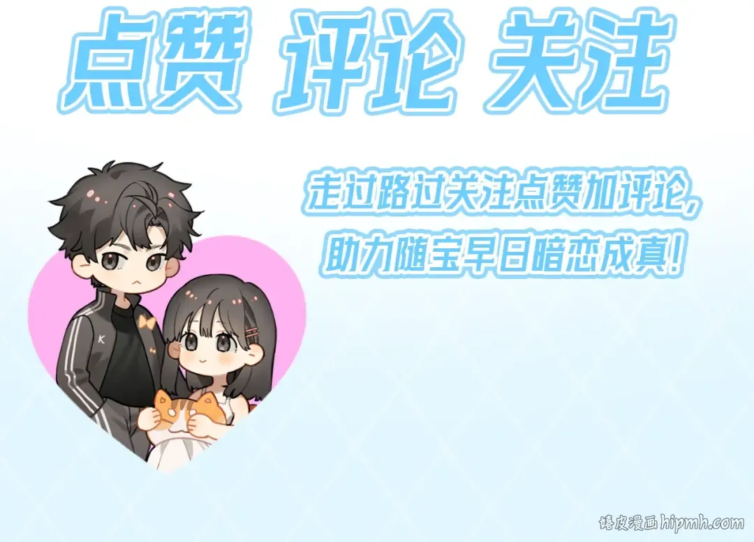 第二十九话 去他家？ 第75页