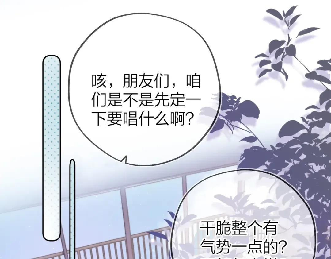 第三十话 莫非是你喜欢他？ 第5页
