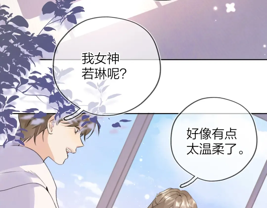 第三十话 莫非是你喜欢他？ 第7页