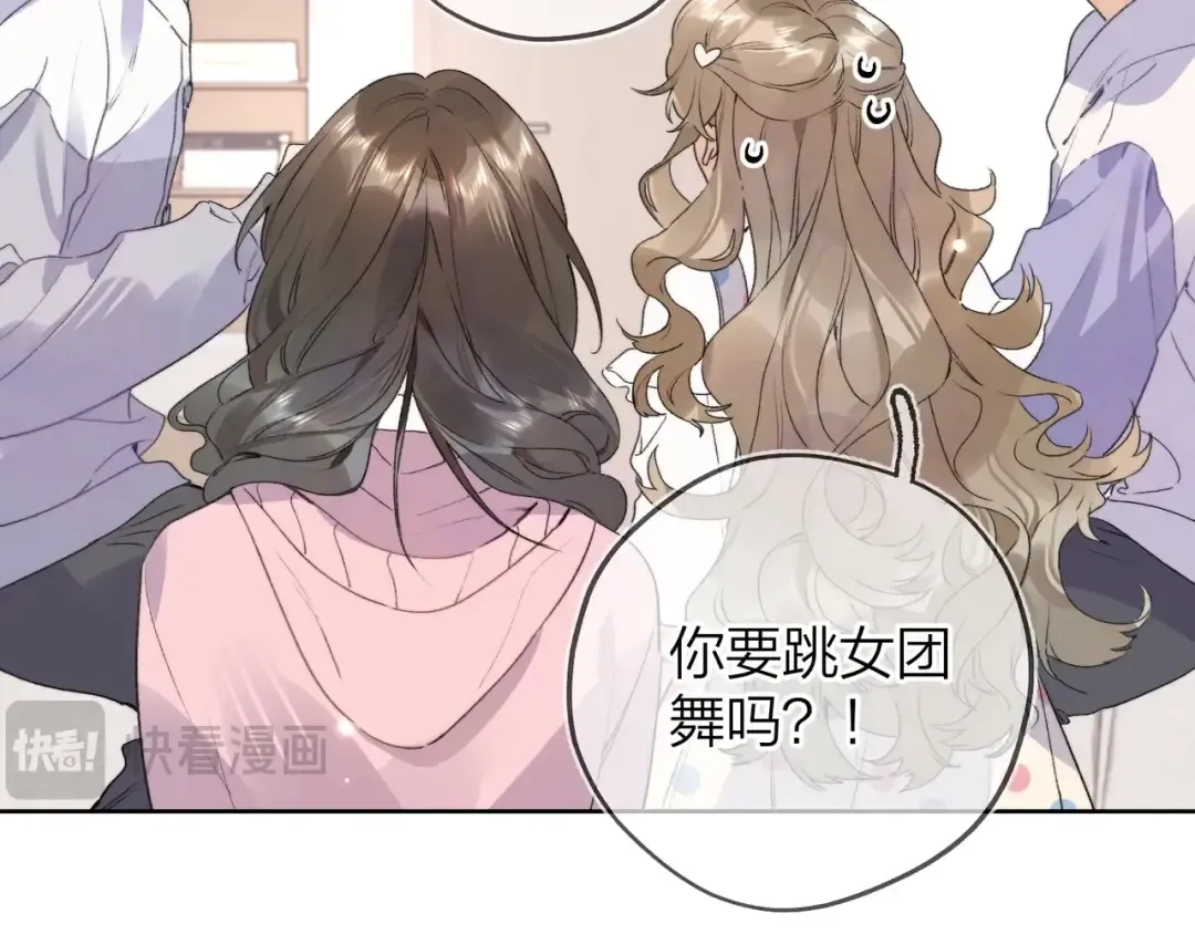 第三十话 莫非是你喜欢他？ 第9页