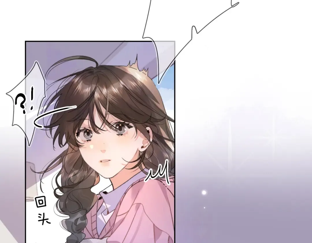 第三十话 莫非是你喜欢他？ 第14页