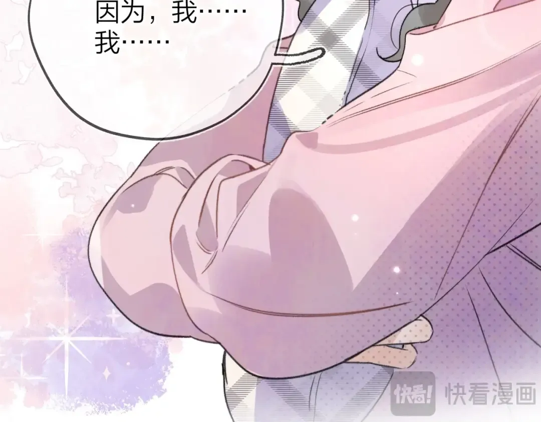 第三十话 莫非是你喜欢他？ 第20页