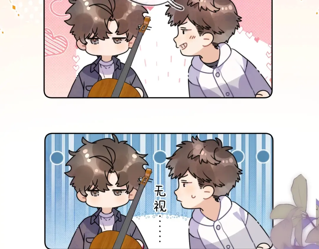 第三十话 莫非是你喜欢他？ 第26页